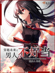 番外二 總裁收割基（十）_夢(mèng)想成真2.0(np,總受,高H)