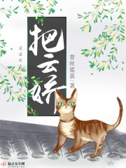 淫娃養(yǎng)成記（02）2u2u2u.C0M_淫娃養(yǎng)成記