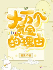 第1章 不要臉的小三-終于等到你