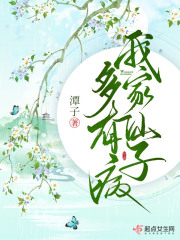 第22章:驚恐，提出退婚_墨囚蘭愛