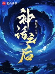 只好讓主角愛(ài)我了[快穿] 第199節(jié)_只好讓主角愛(ài)我了[快穿]