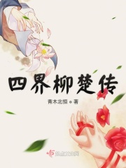 第七十章3P（h）_高家丫鬟 (高h)
