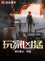 分卷閱讀1_角色扮演之羞恥度爆棚2(完結(jié))