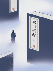 第1章 剩女-醫(yī)家長女